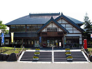 道の駅「会津柳津」柳津町観光物産館　清柳苑の紹介