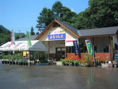 藤の郷直売所よらっしぇの写真