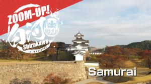 download banner of movie ”Samurai”　動画「サムライ」のダウンロードバナー