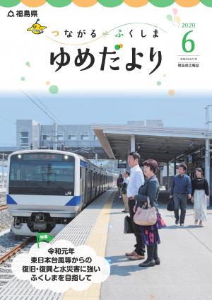 常磐線　JR富岡駅