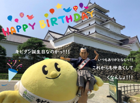 会津侍若松っつん