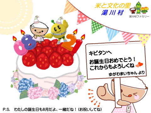 ゆがわまいちゃん