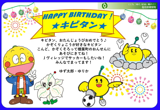 ゆず太郎,ゆりかちゃん