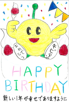 お祝いのおはがき2