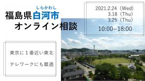 イベント情報 福島県ホームページ