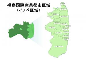 福島国際産業都市区域
