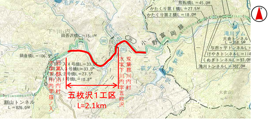 県道小野富岡線五枚沢１工区の事業概要図