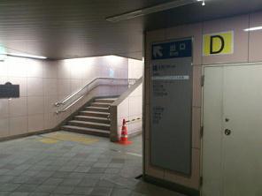 赤坂見附駅Ｄ出口