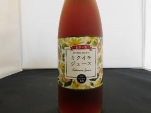 菊芋ジュース
