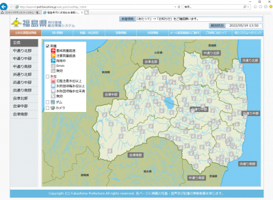 福島県河川流域総合情報システム　トップページ