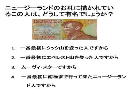 ニュージーランドクイズ　Q15