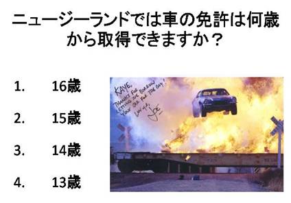 ニュージーランドクイズ　Q14 