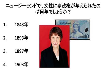ニュージーランドクイズ　Q9