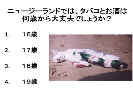 ニュージーランドクイズ　Q10