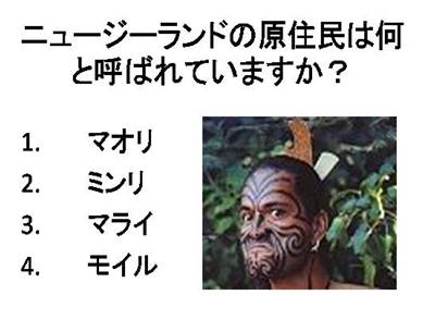ニュージーランドクイズ　Q5