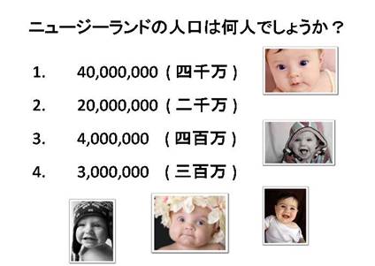 ニュージーランドクイズ　Q4