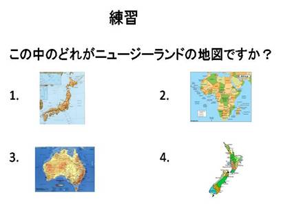ニュージーランドクイズ　練習