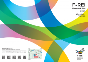 研究紹介パンフレット