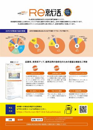 チラシ（ウラ）