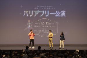 山田選手の登壇の様子