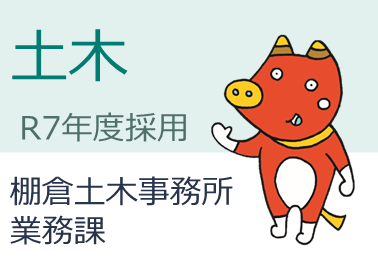 土木