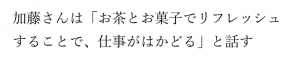 鈴木吾一商会加藤さん
