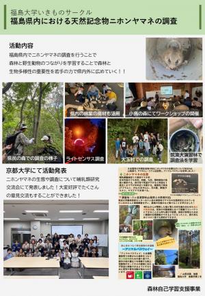 成果報告ポスター