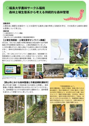 成果報告ポスター