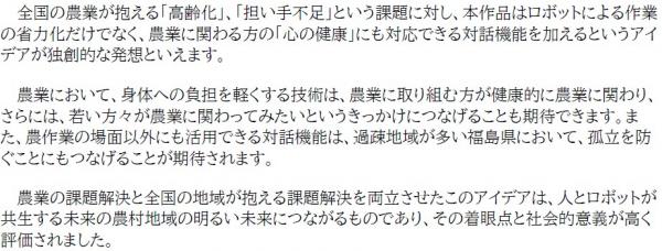 特別賞への講評その２