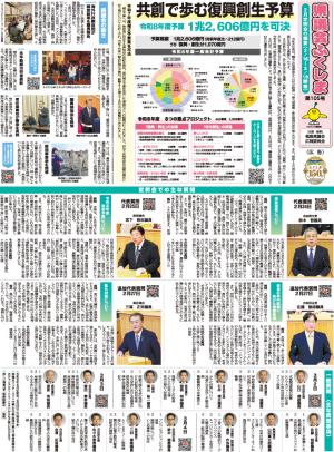 県議会ふくしま