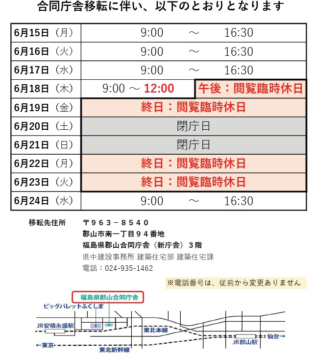 お知らせ