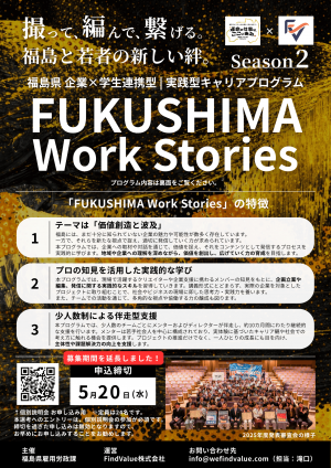 学生チラシ表(期限延長)