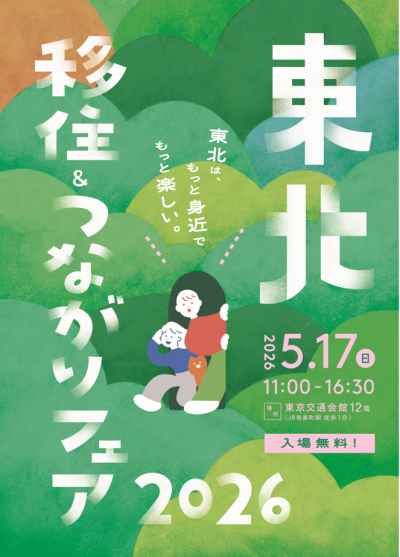 キービジュアル