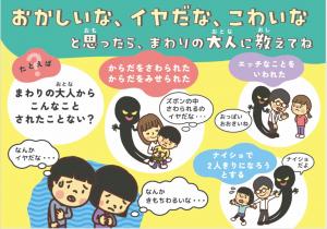 広報カード(低年齢児童~小学生向け))表