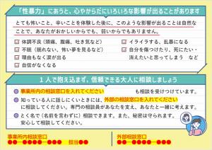広報カード(中高生向け)裏