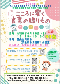 チラシ1