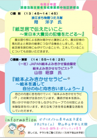 チラシ2
