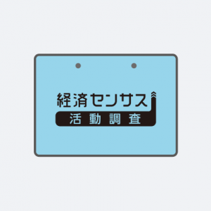 下敷き(見本)