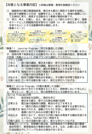 未来創造チラシ２