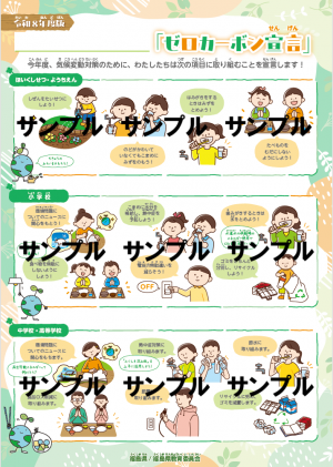 ポスター(サンプル)