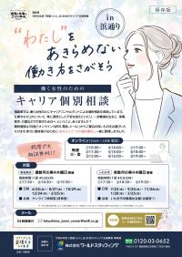 浜通り表面
