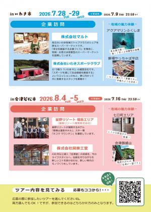 チラシ(ウラ)