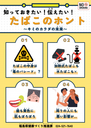 たばこ 表