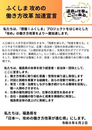 宣言