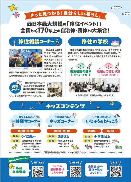 チラシ（裏面）