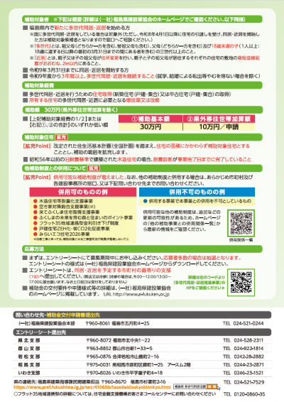 多世代チラシ裏