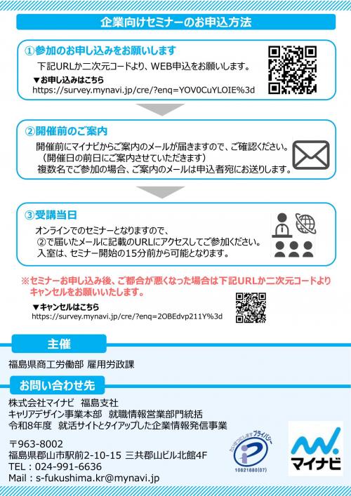 チラシ（ウラ）
