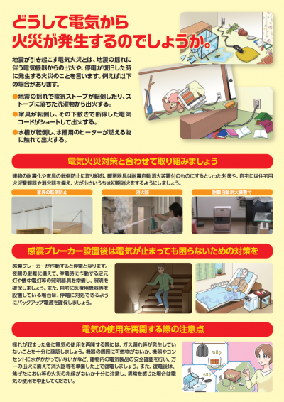 消防庁リーフレット②