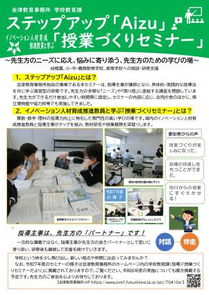 ステップアップチラシ