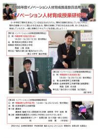 イノベチラシ